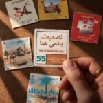 Eid El Itihad Stamp
